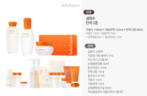 설화수 NEW 탄력3종 세트(자음수/자음유액/탄력크림) + 쇼핑백/증정