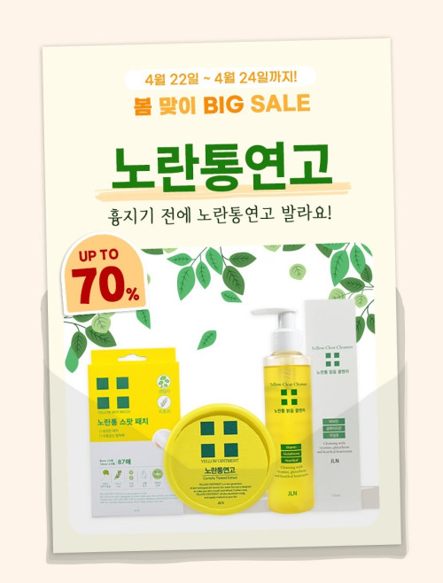 1+1 노란통연고 상처 연고 흉터 지기전에 상처 흔적지우개 (2EA) 대용량 드디어 재입고~