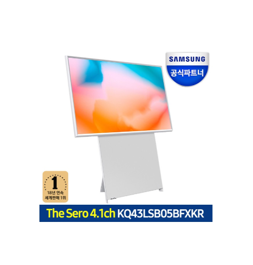 삼성 더 세로 QLED TV KQ43LSB05BFXKR 108cm 스페이스 화이트