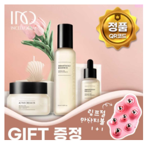 인셀덤화장품 3종 더마톨로지 퍼스트패키지 부스터 세럼 + 엑티브 크림 정품QR 신규출고2024 본품박스