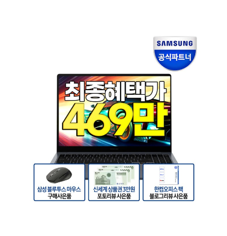 갤럭시북4 울트라 NT960XGL-X94A 최종469만 울트라9 RTX4070 게이밍노트북 영상작업 3K RAM64GB SSD2TB