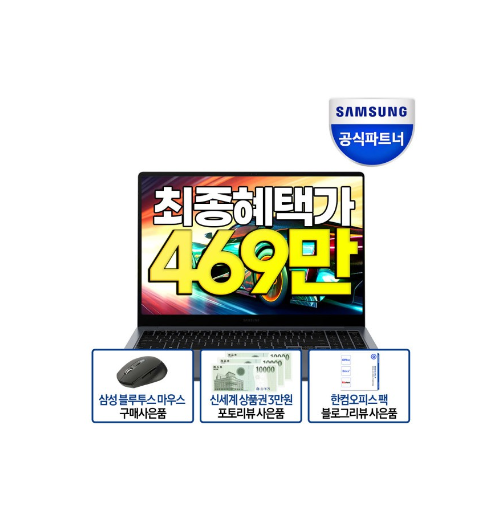 갤럭시북4 울트라 NT960XGL-X94A 최종469만 울트라9 RTX4070 게이밍노트북 영상작업 3K RAM64GB SSD2TB