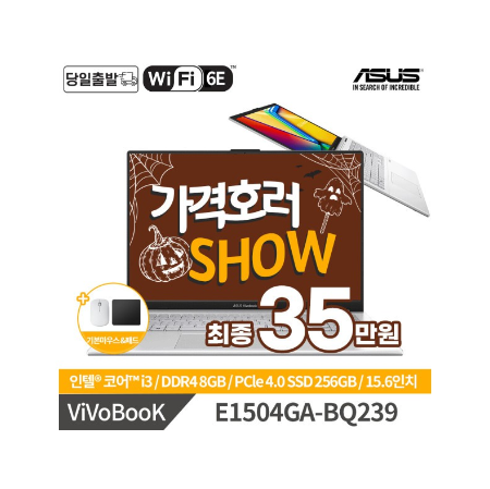 ASUS 비보북 E1504GA-BQ239 호러쇼 특가 35만원 가성비노트북 인텔i3 대학생추천 신모델 무상 업그레이드