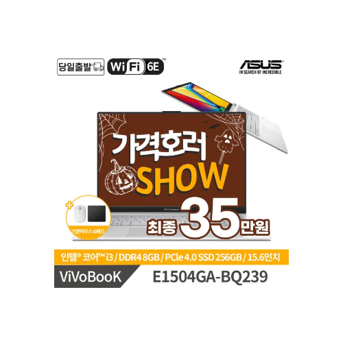 ASUS 비보북 E1504GA-BQ239 호러쇼 특가 35만원 가성비노트북 인텔i3 대학생추천 신모델 무상 업그레이드